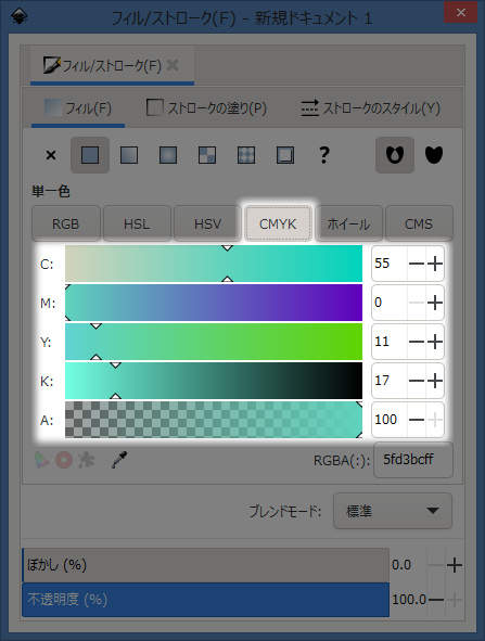 [CMYK]を選択した場合の色の指定方法
