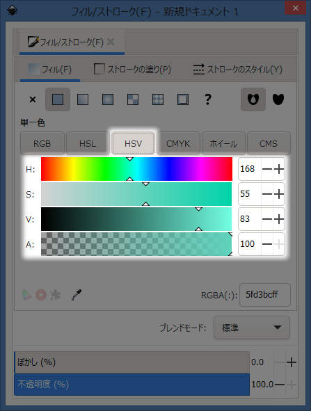 [HSV]を選択した場合の色の指定方法