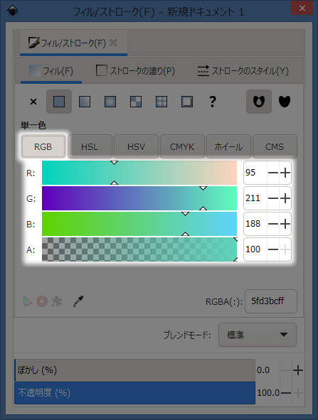[RGB]を選択した場合の色の指定方法