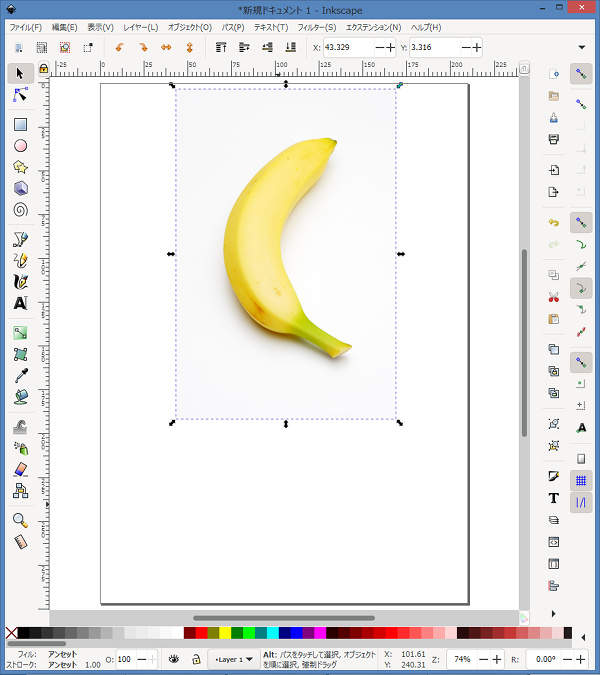 5. バナナの写真を適切な大きさに調整する